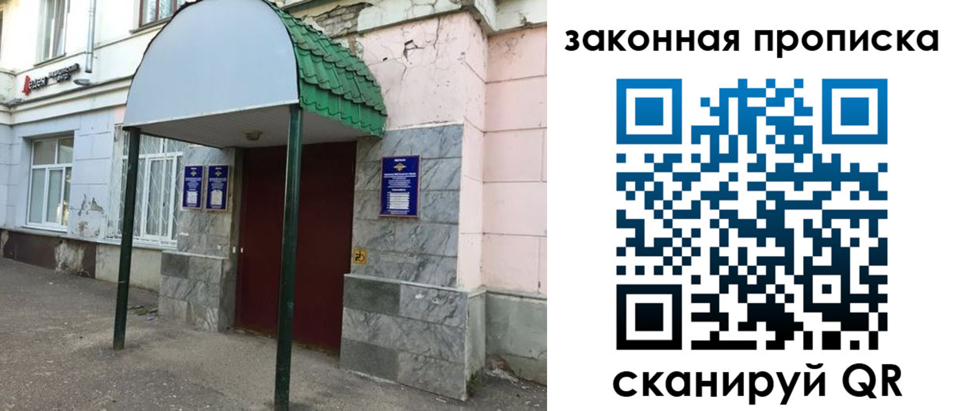прописка для школы в Калтане