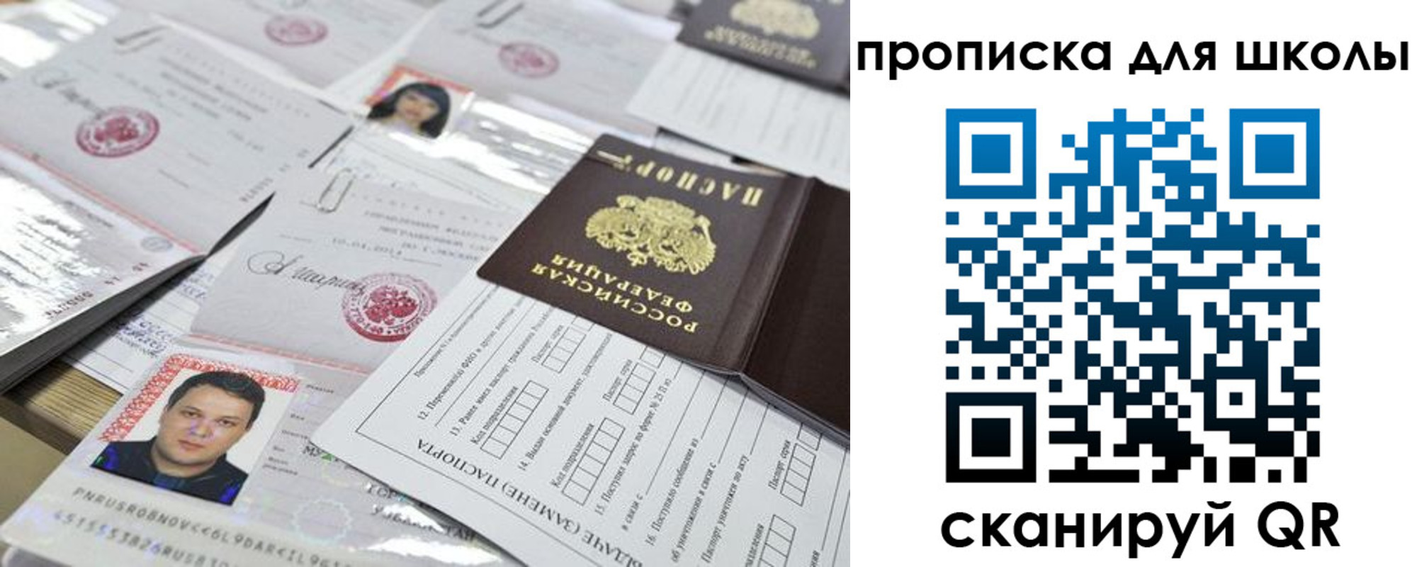 прописка ребенка в Калтане