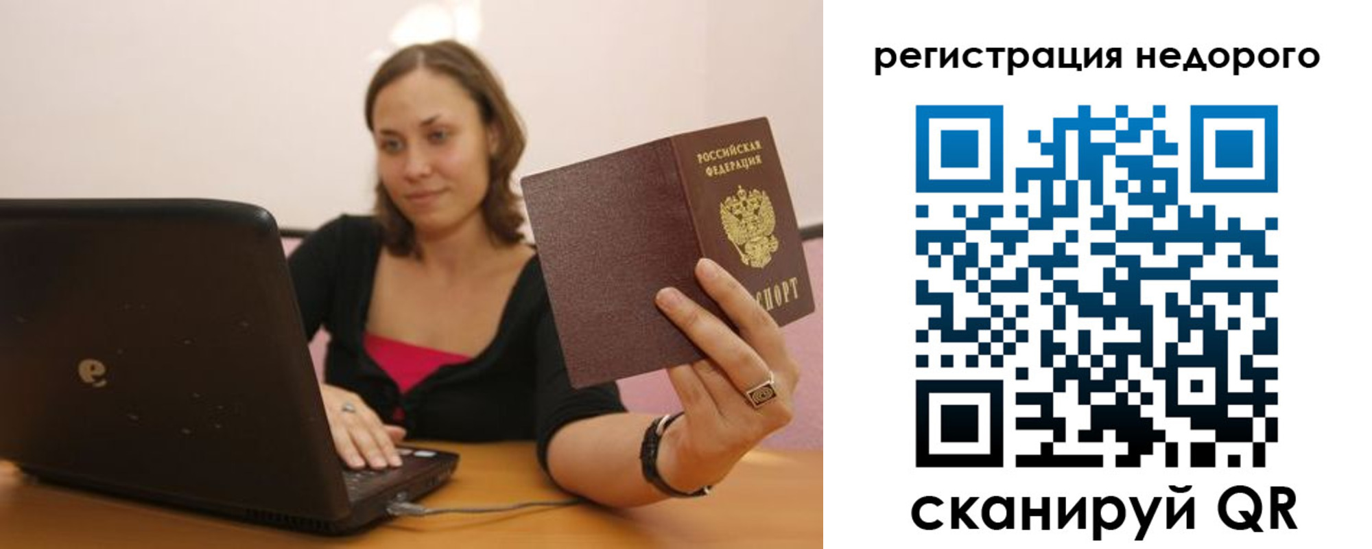 временная регистрация собственник в Калтане