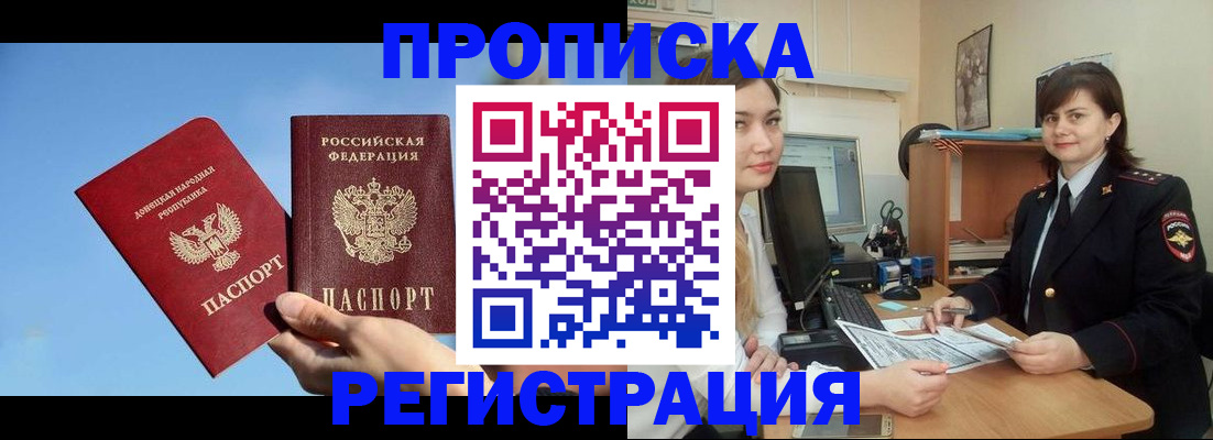 где прописаться в Калтане