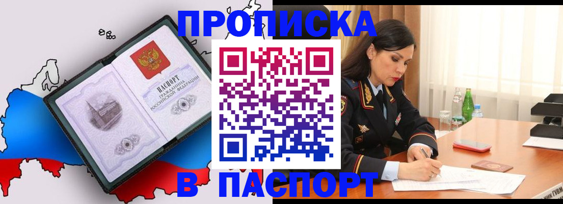 временная регистрация надежно в Калтане