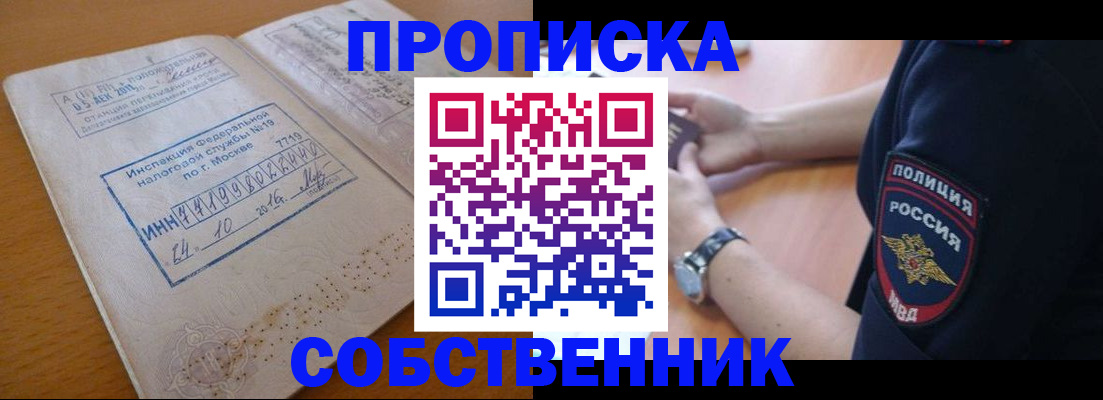 миграционный учет в Калтане