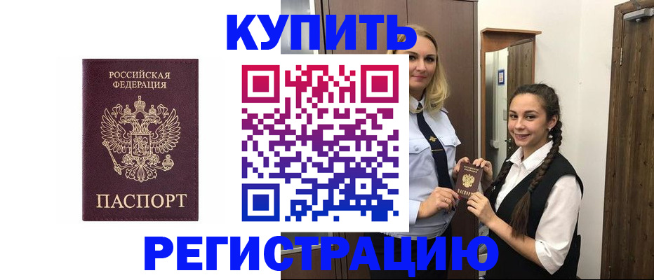 временная регистрация гарантия в Калтане