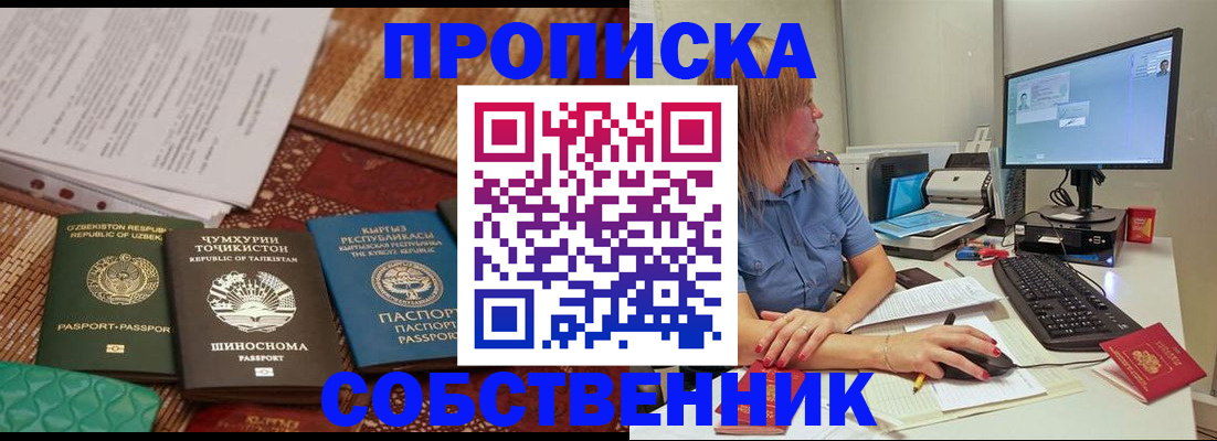 прописка иностранных граждан в Калтане