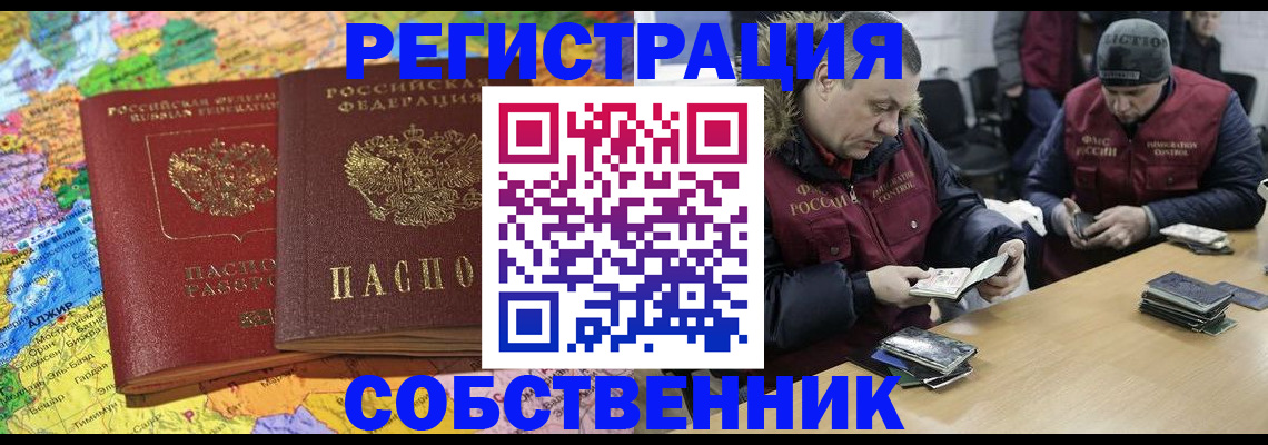 где прописаться в Калтане