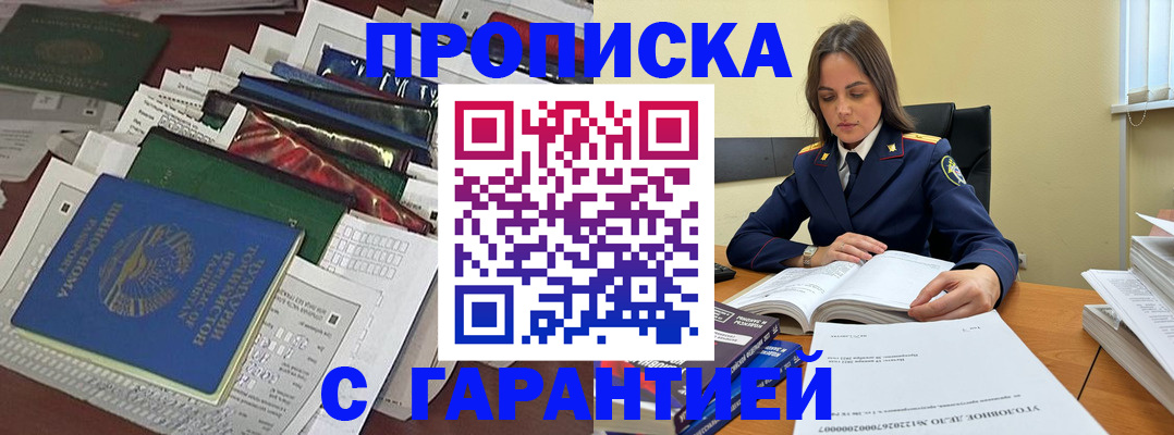временная регистрация законно в Калтане