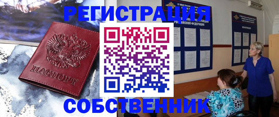 временная регистрация в Калтане